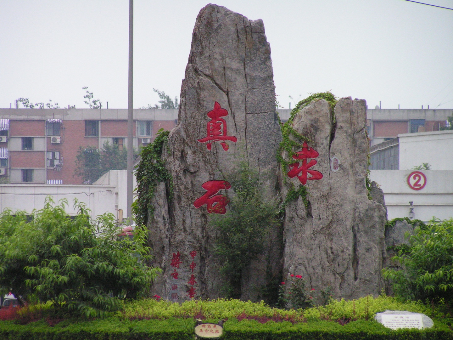 Beijing_20060723_034.jpg